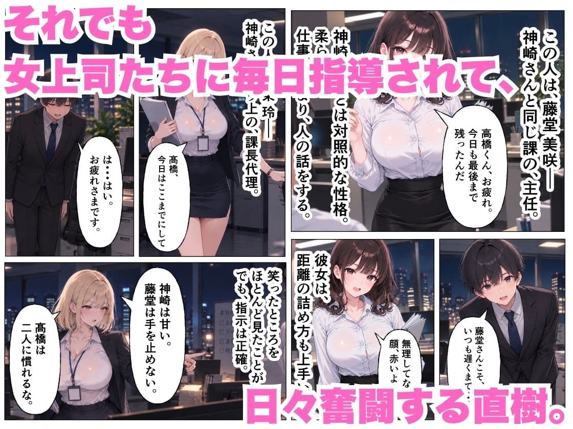 残業終わりの仮眠室で、欲求不満なOL上司たちと中出し濃厚セックスする話 サンプル3