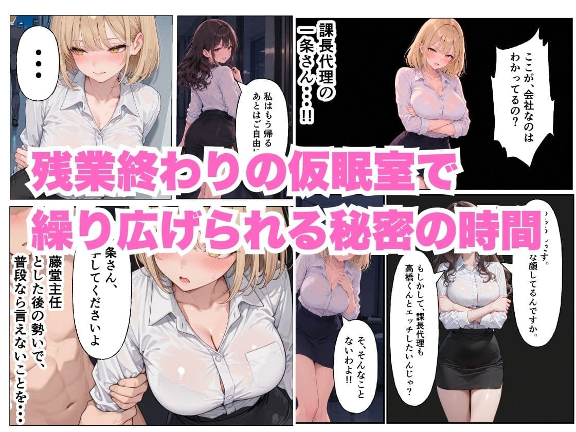 残業終わりの仮眠室で、欲求不満なOL上司たちと中出し濃厚セックスする話 サンプル8