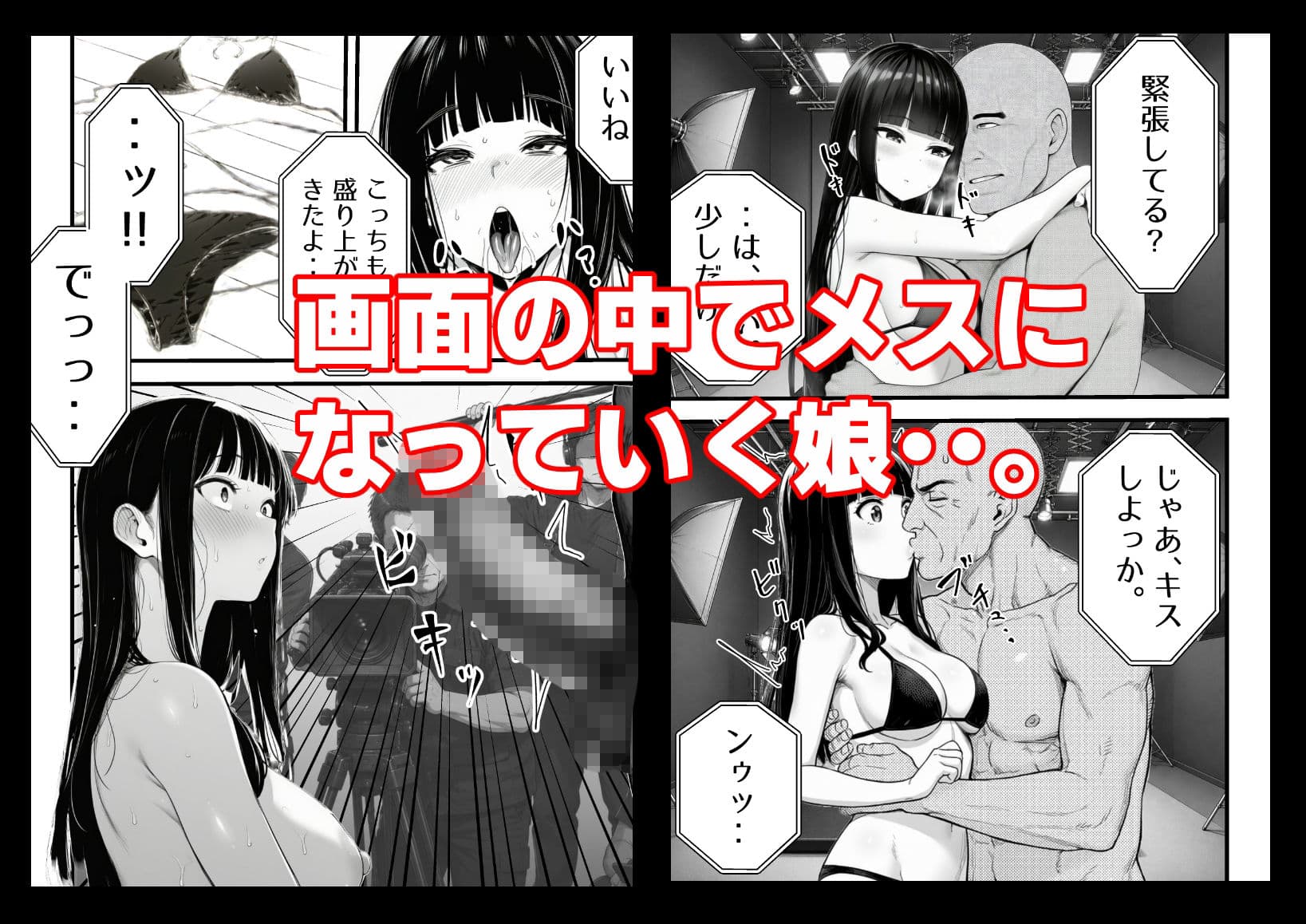 娘がAV女優になった日。 サンプル4