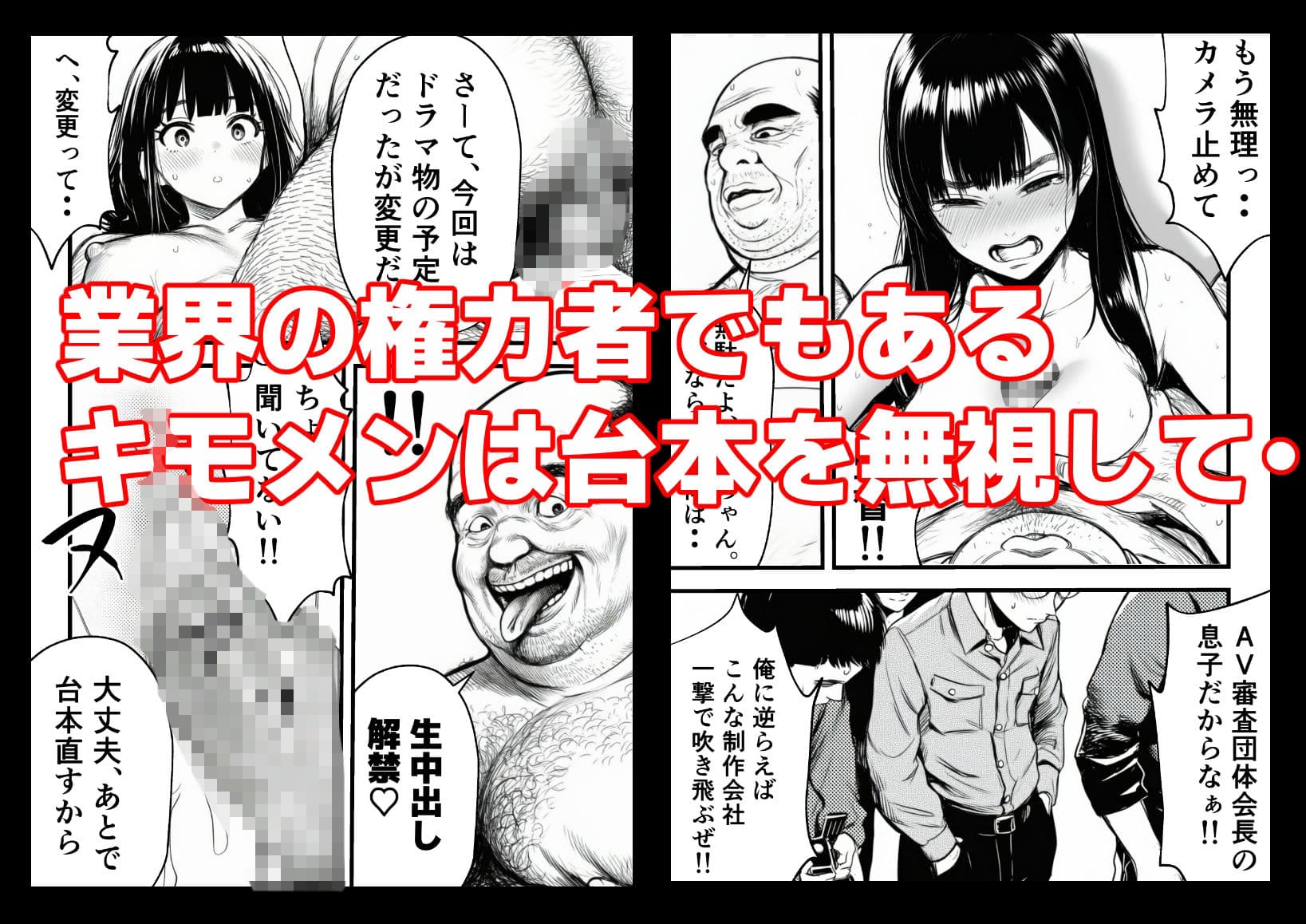 娘がAV女優になった日。 サンプル8