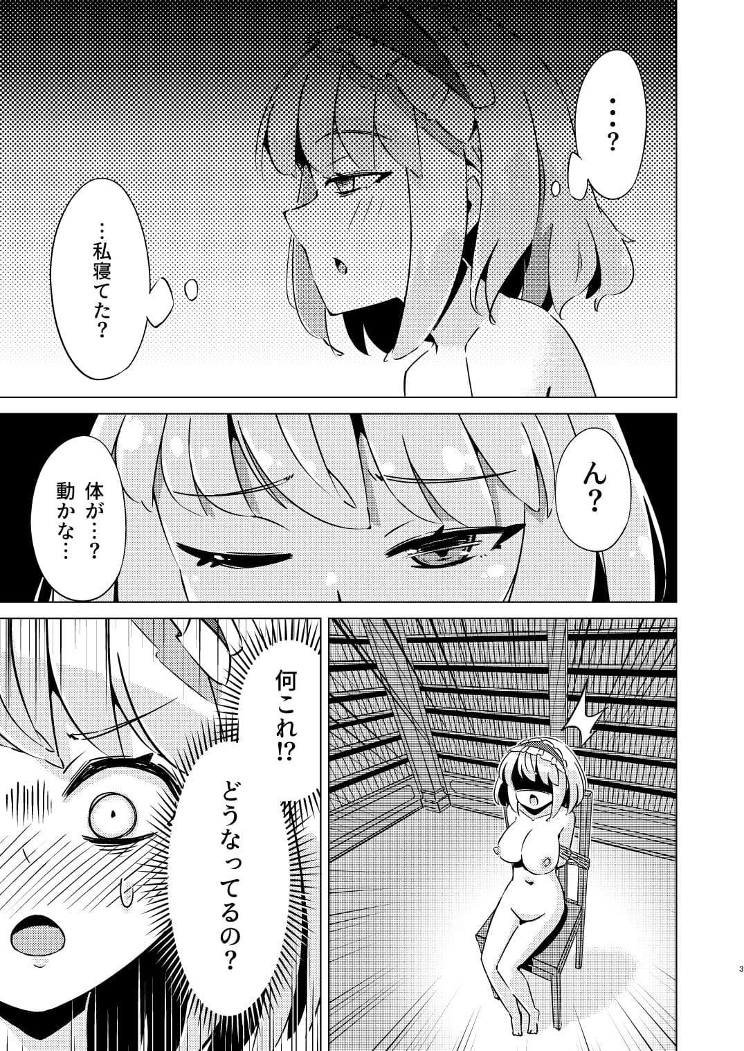 束縛アリス サンプル2
