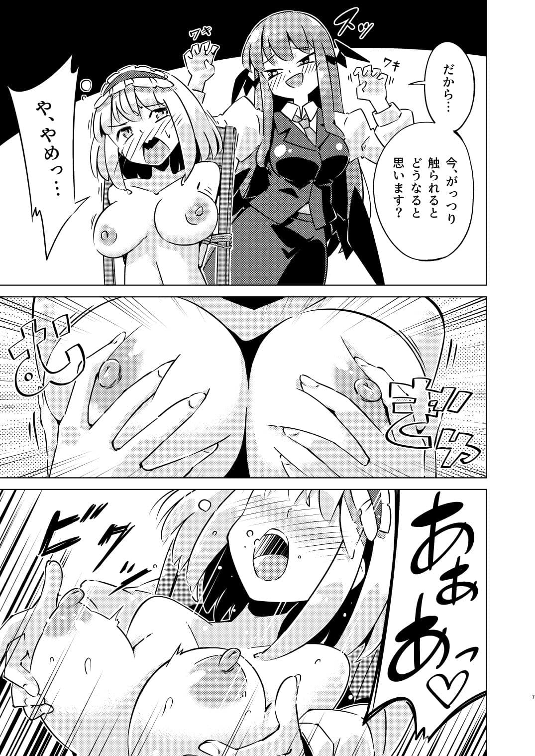 束縛アリス サンプル4