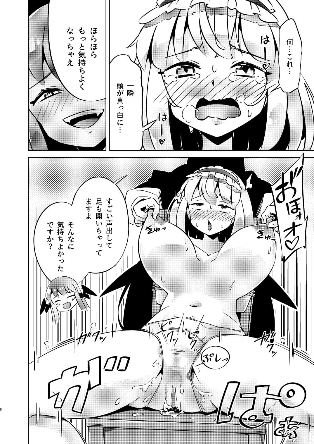 束縛アリス サンプル5
