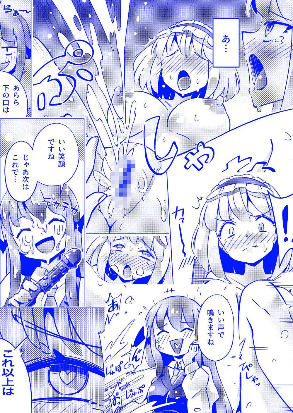束縛アリス サンプル6