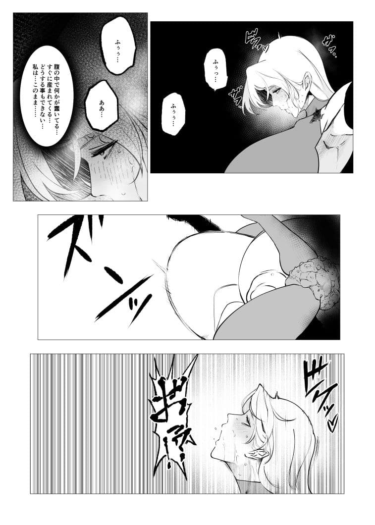 スーパーヒロインエマの敗北24 サンプル2
