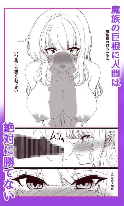 敗北勇者  肉便器に堕ちる サンプル4