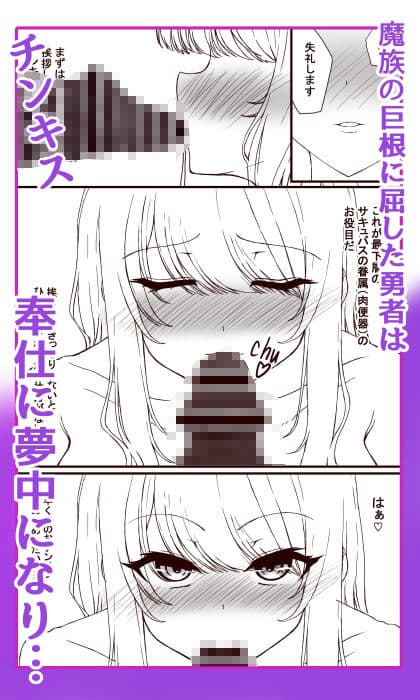 敗北勇者  肉便器に堕ちる サンプル5