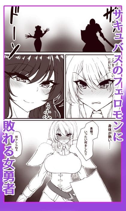敗北勇者  肉便器に堕ちる サンプル6