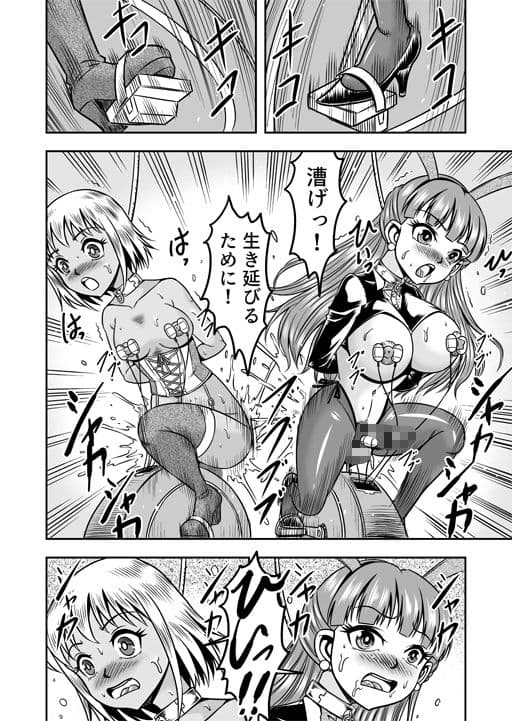 強●女体化懲罰機関【2】〜法令ニヨリ過酷ナ女装メス奴●調教ヲ科ス〜 サンプル6