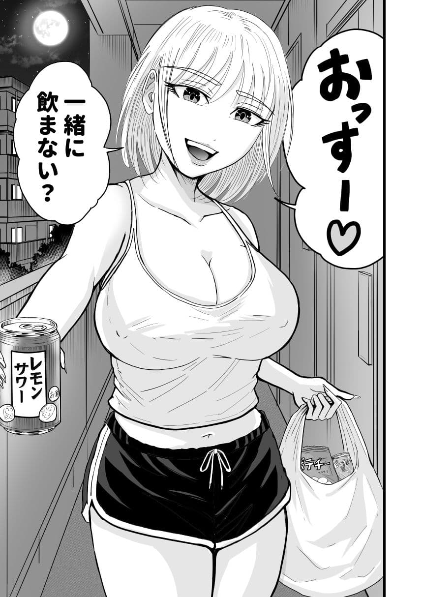 隣のギャル先輩は今日も騒がしい サンプル3