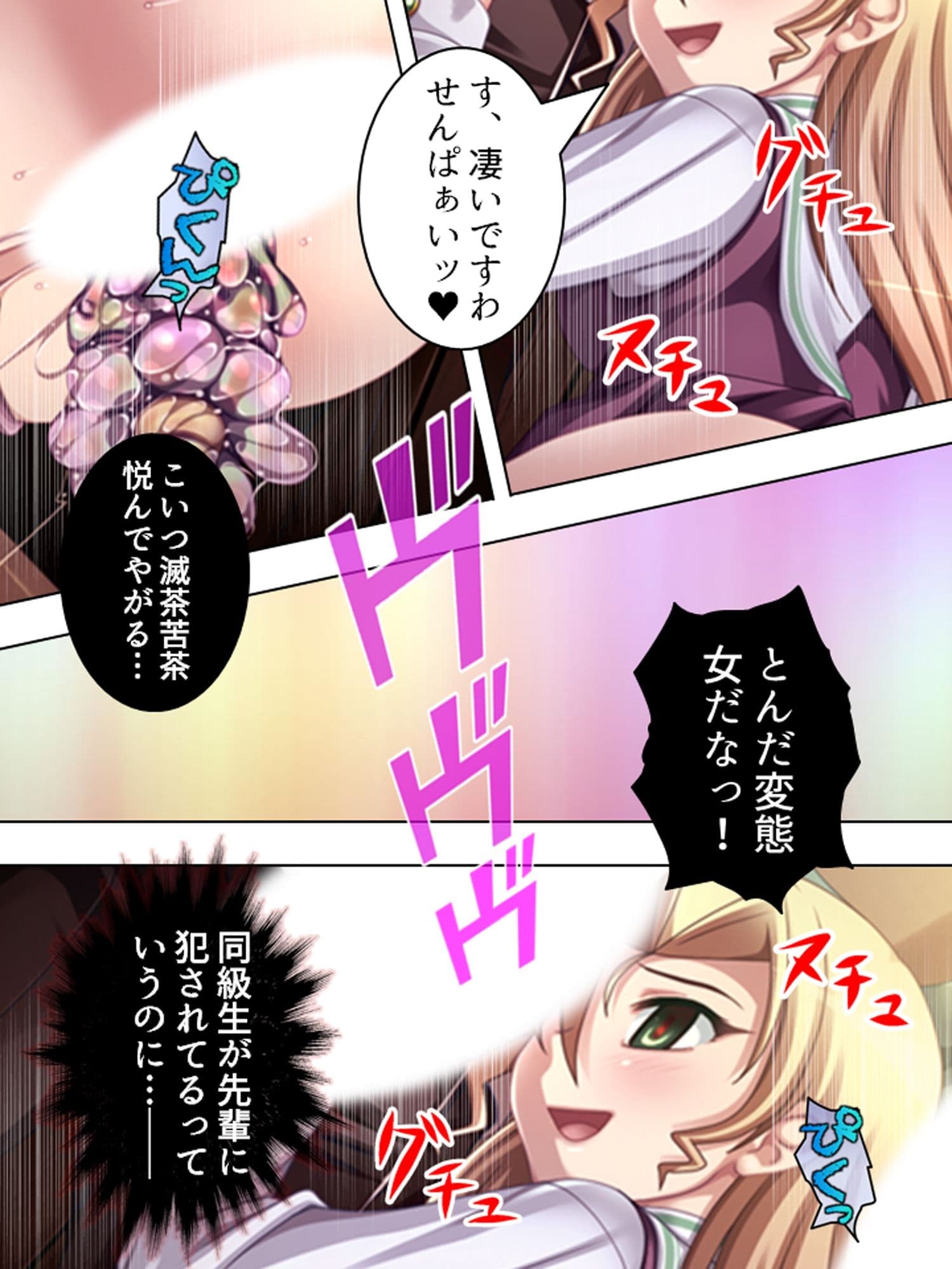 研究と偽りHな実験を繰り返す変態女子に誘われた！？  ＜総集編＞ サンプル8