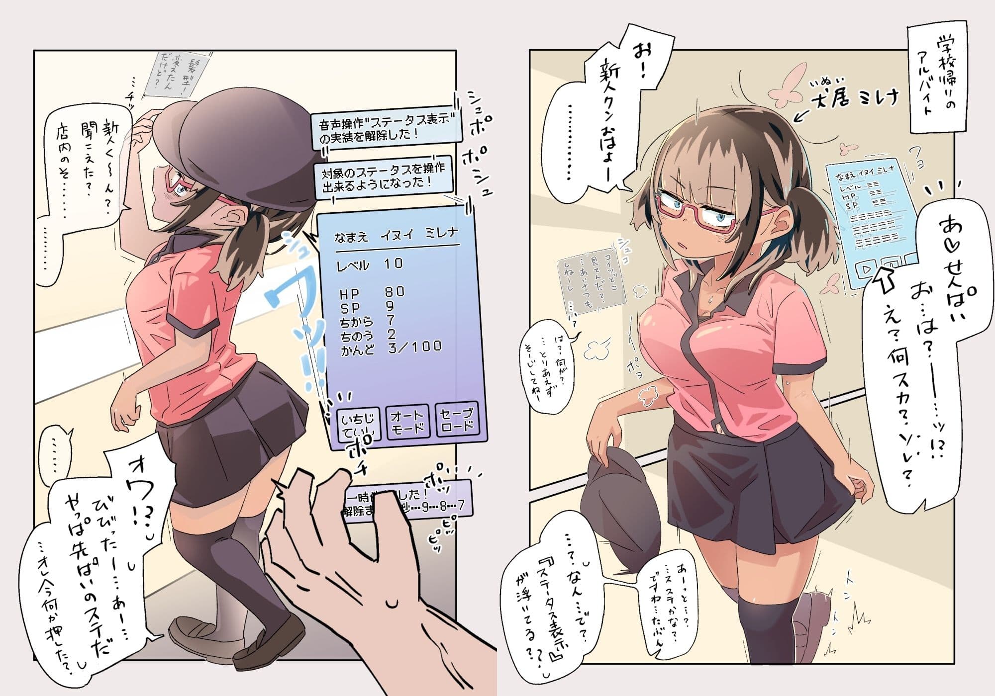 ミレナ先輩一時停止！ サンプル1