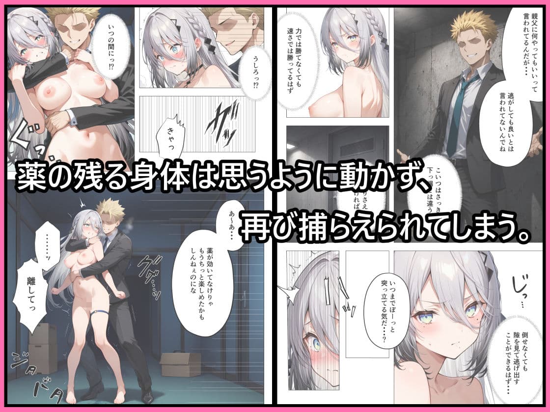 潜入捜査失敗2 〜囚われの女スパイ〜 サンプル4