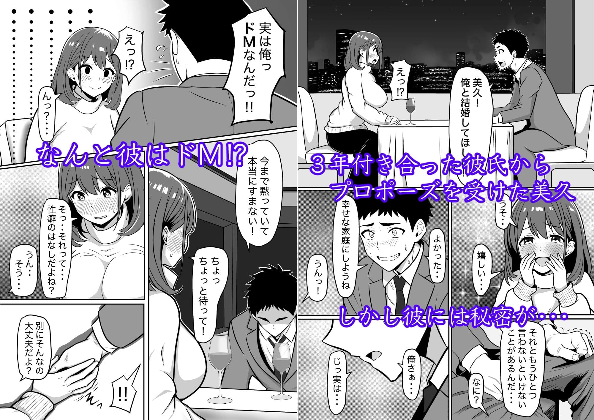 3年付き合った彼氏が実はドMでキモすぎた件 サンプル1