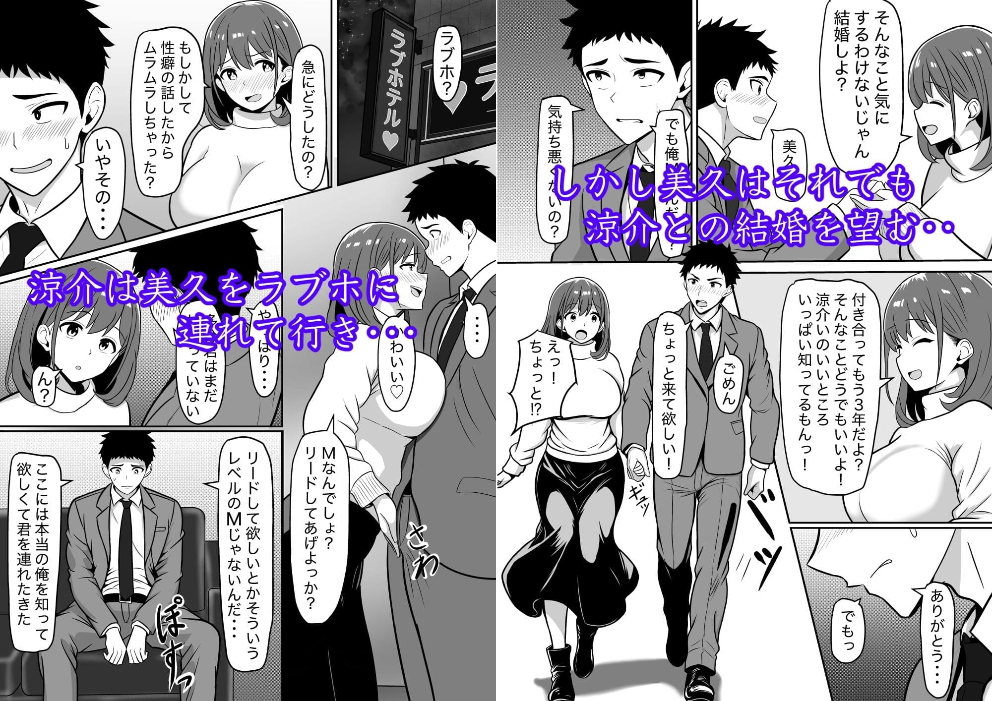 3年付き合った彼氏が実はドMでキモすぎた件 サンプル2