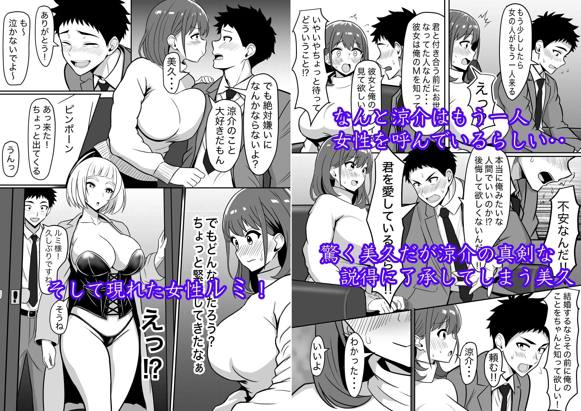 3年付き合った彼氏が実はドMでキモすぎた件 サンプル3