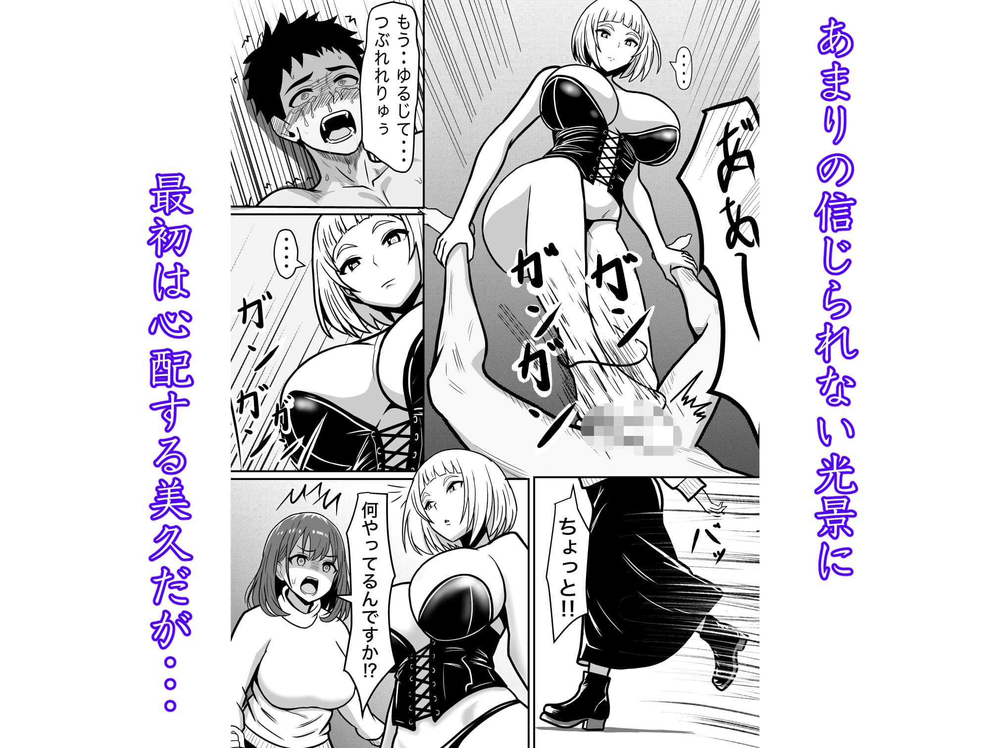 3年付き合った彼氏が実はドMでキモすぎた件 サンプル7