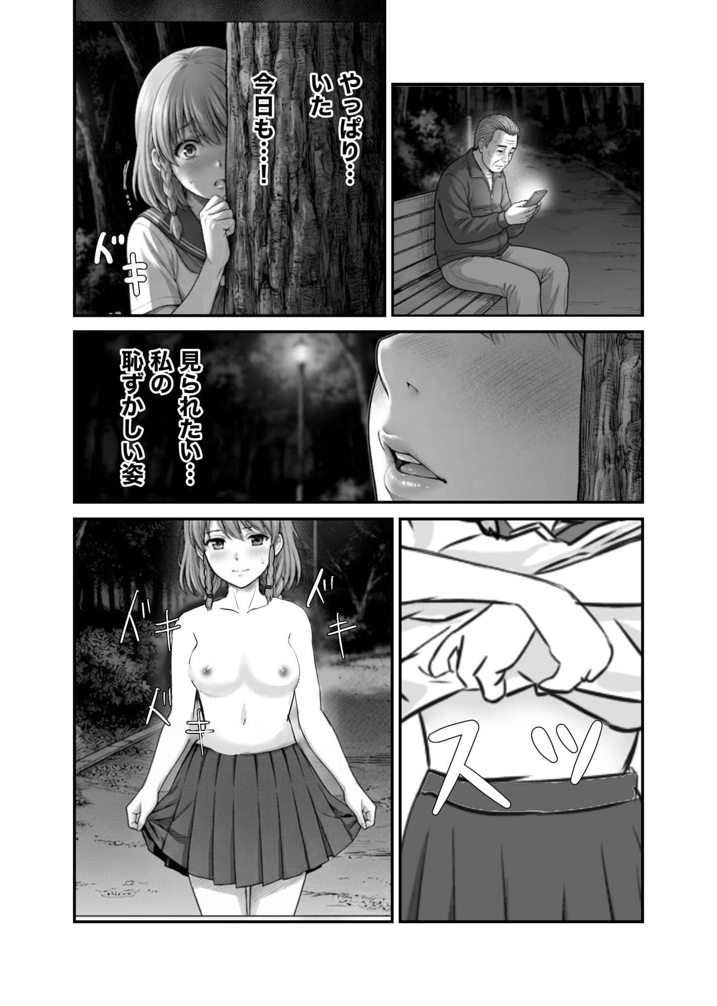 変態露出女子校生2 サンプル1