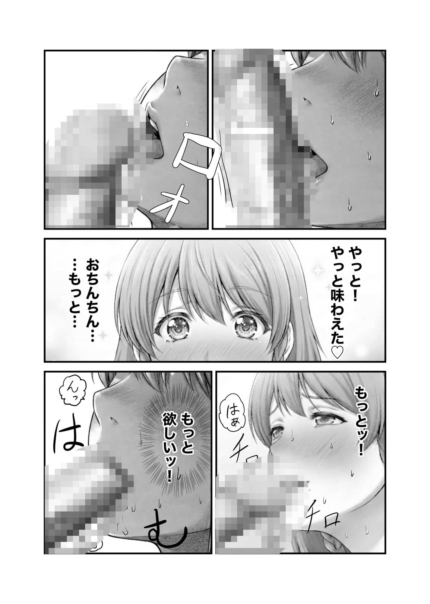 変態露出女子校生2 サンプル3