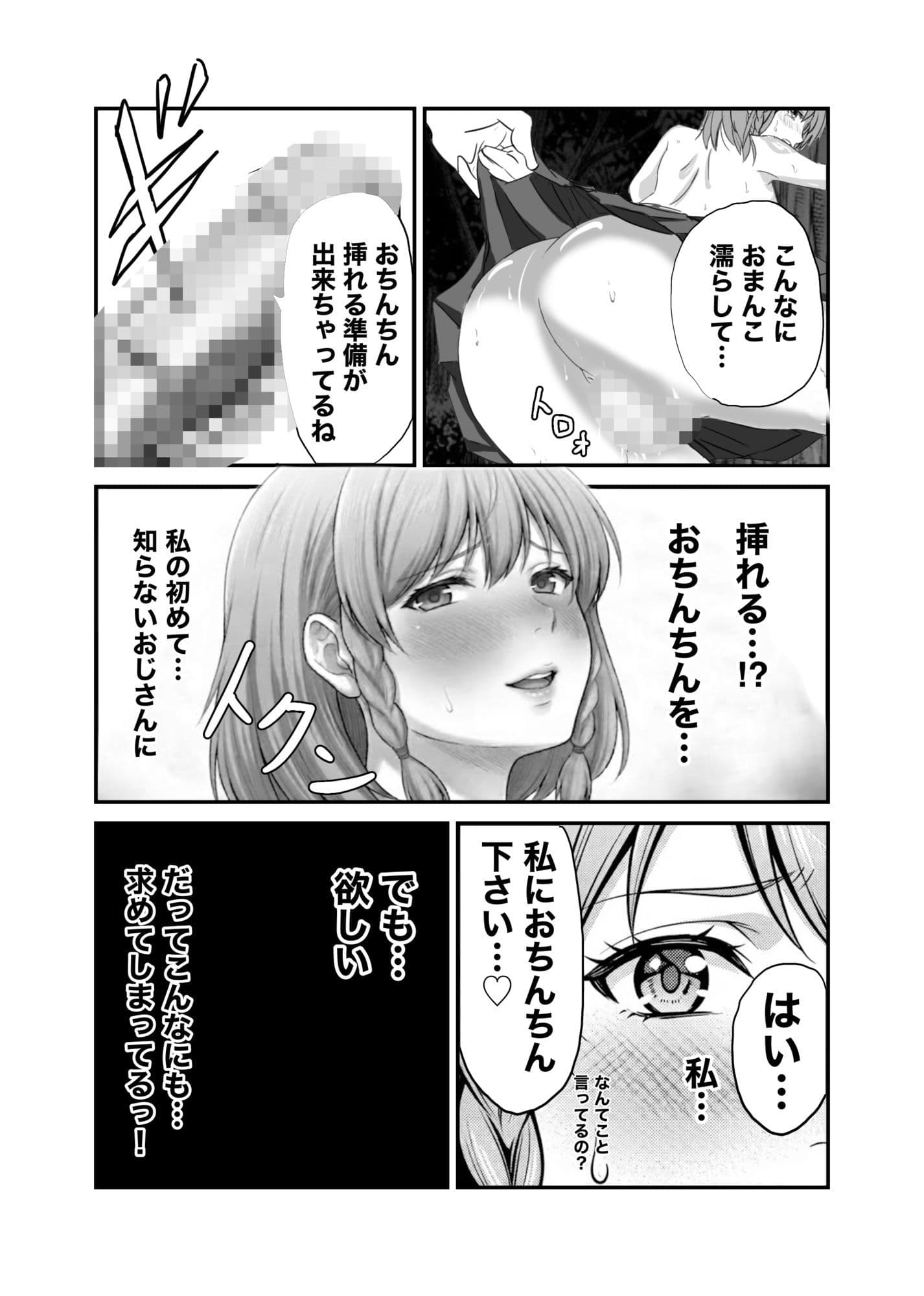変態露出女子校生2 サンプル5