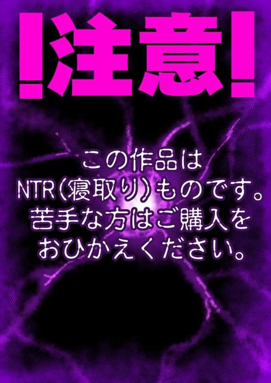【悲報】大好きな彼女が巨根外国人にザーメン中毒にされました… サンプル1