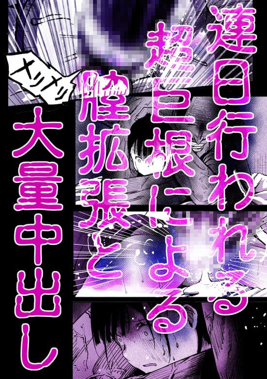 【悲報】大好きな彼女が巨根外国人にザーメン中毒にされました… サンプル6