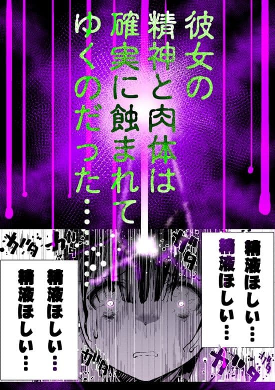 【悲報】大好きな彼女が巨根外国人にザーメン中毒にされました… サンプル8