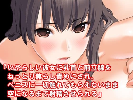 ドM向け極限乳首責め寸止め射精管理ストーリー10作セット サンプル2