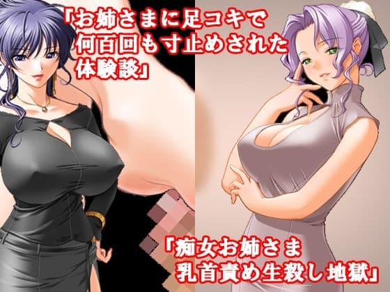 ドM向け極限乳首責め寸止め射精管理ストーリー10作セット サンプル3