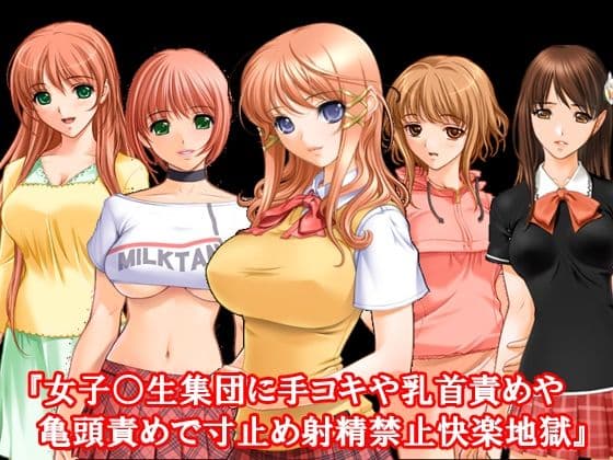 ドM向け極限乳首責め寸止め射精管理ストーリー10作セット サンプル6