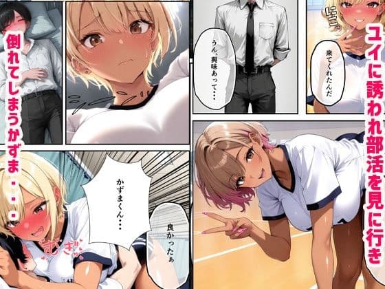 幼馴染と再会しセックスしたら成長した身体つきに性欲がとまらなくてメス堕ち サンプル3