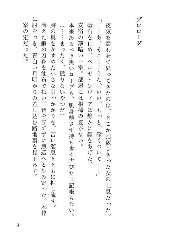 【盗賊討伐編】サキュバスと触手剣士の搾精百合マイホーム計画 Ep.1 サンプル2