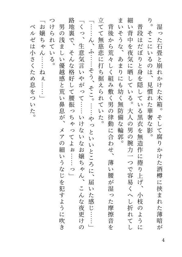 【盗賊討伐編】サキュバスと触手剣士の搾精百合マイホーム計画 Ep.1 サンプル3