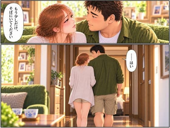 続 2泊3日の家族キャンプ旅行 あの夜、すべてが変わった サンプル4