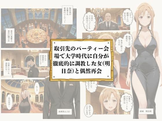 再会チンポケース 〜元奴●の巨乳美女を脅して再びマゾメス肉オナホに堕とす〜【結〇明日奈編】 サンプル1
