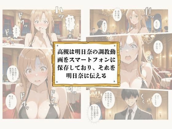 再会チンポケース 〜元奴●の巨乳美女を脅して再びマゾメス肉オナホに堕とす〜【結〇明日奈編】 サンプル2