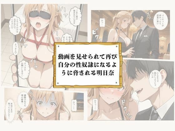 再会チンポケース 〜元奴●の巨乳美女を脅して再びマゾメス肉オナホに堕とす〜【結〇明日奈編】 サンプル3