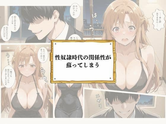 再会チンポケース 〜元奴●の巨乳美女を脅して再びマゾメス肉オナホに堕とす〜【結〇明日奈編】 サンプル5