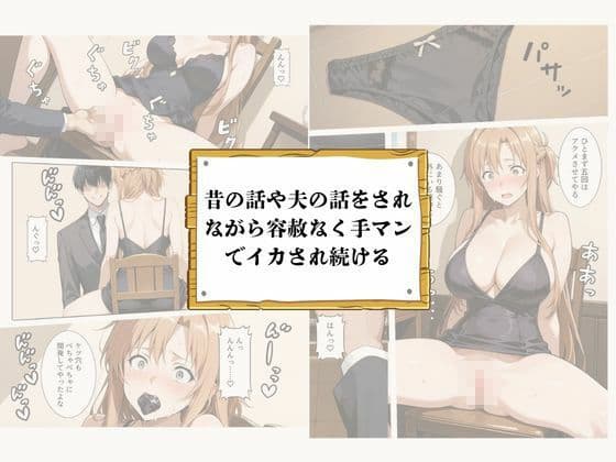 再会チンポケース 〜元奴●の巨乳美女を脅して再びマゾメス肉オナホに堕とす〜【結〇明日奈編】 サンプル6