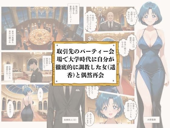 再会チンポケース 〜元奴●の巨乳美女を脅して再びマゾメス肉オナホに堕とす〜【水〇亜美編】 サンプル1