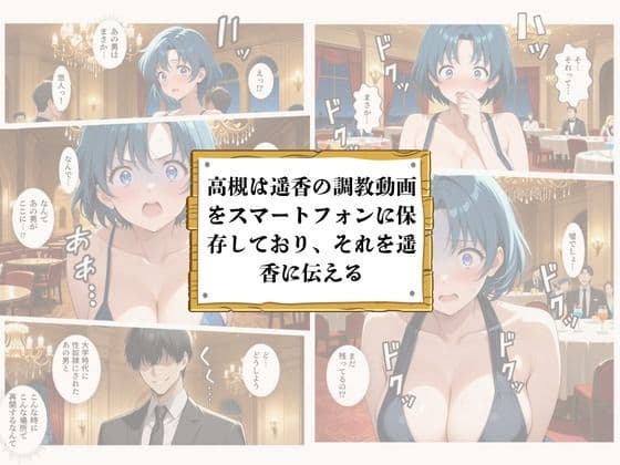 再会チンポケース 〜元奴●の巨乳美女を脅して再びマゾメス肉オナホに堕とす〜【水〇亜美編】 サンプル2