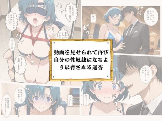再会チンポケース 〜元奴●の巨乳美女を脅して再びマゾメス肉オナホに堕とす〜【水〇亜美編】 サンプル3