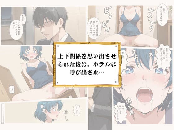 再会チンポケース 〜元奴●の巨乳美女を脅して再びマゾメス肉オナホに堕とす〜【水〇亜美編】 サンプル7
