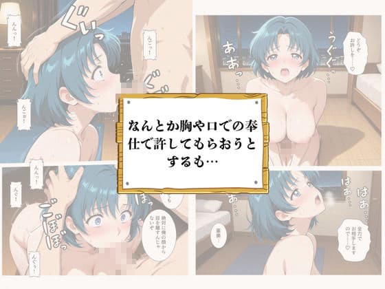 再会チンポケース 〜元奴●の巨乳美女を脅して再びマゾメス肉オナホに堕とす〜【水〇亜美編】 サンプル9