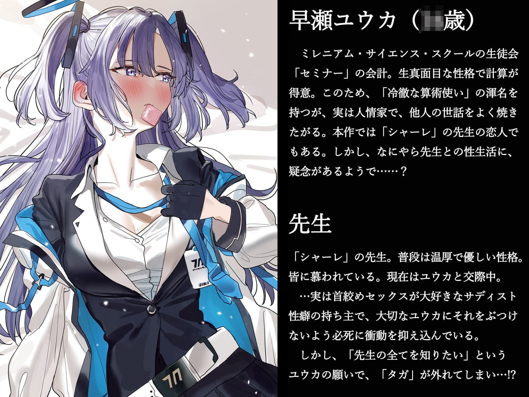 先生のガチサド性癖をユウカがイキ狂いながら受け止める！ サンプル1