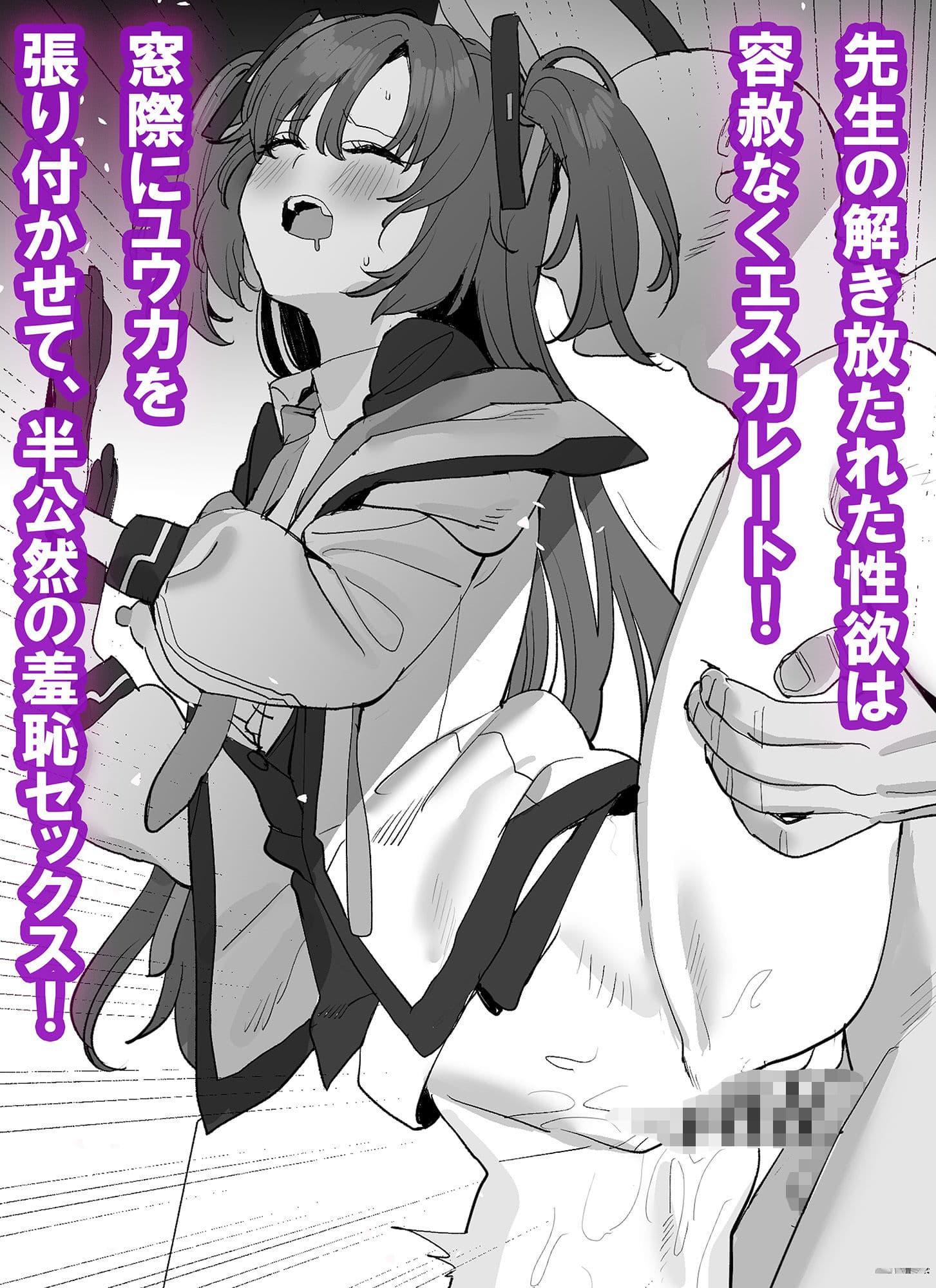 先生のガチサド性癖をユウカがイキ狂いながら受け止める！ サンプル4