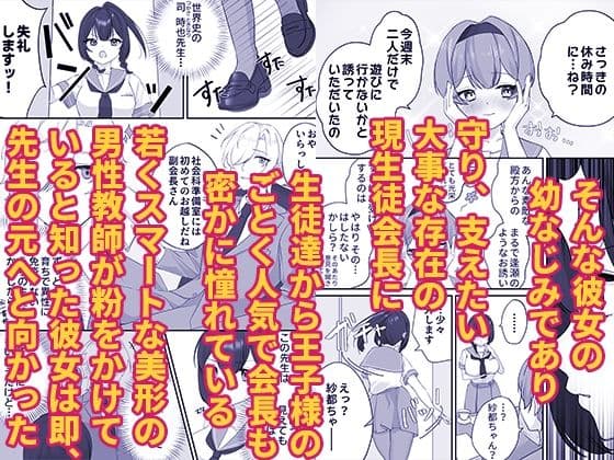 才色兼備の生徒会副会長はマゾメス堕ちしてるのを意地でも認めない サンプル3