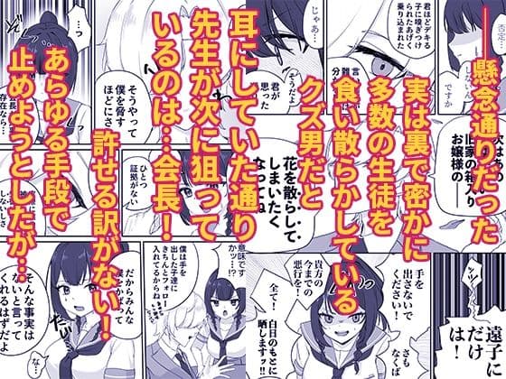 才色兼備の生徒会副会長はマゾメス堕ちしてるのを意地でも認めない サンプル4