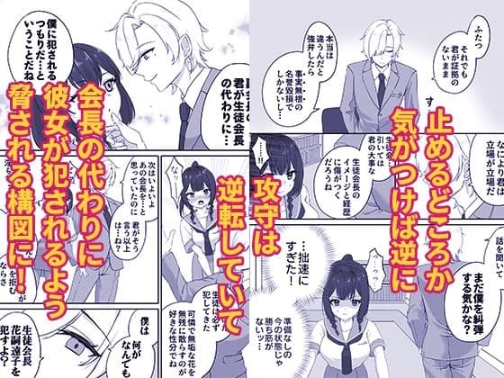 才色兼備の生徒会副会長はマゾメス堕ちしてるのを意地でも認めない サンプル5