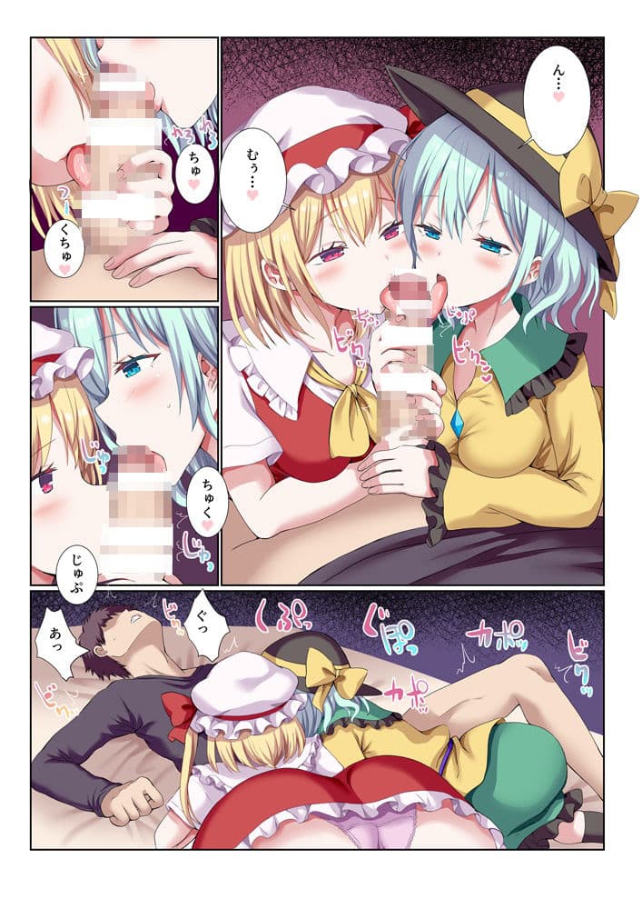 妹ちゃんズとイチャしこしたい？ サンプル3